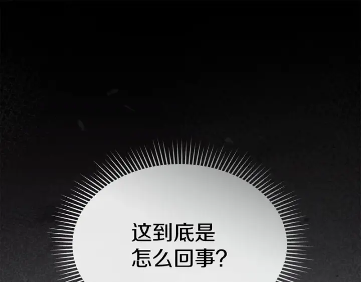 《我在死敌家当团宠》第129话 做个了结图189