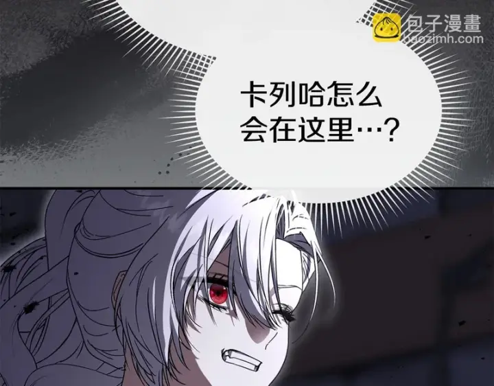 《我在死敌家当团宠》第129话 做个了结图190