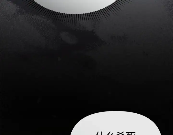 《我在死敌家当团宠》第129话 做个了结图192