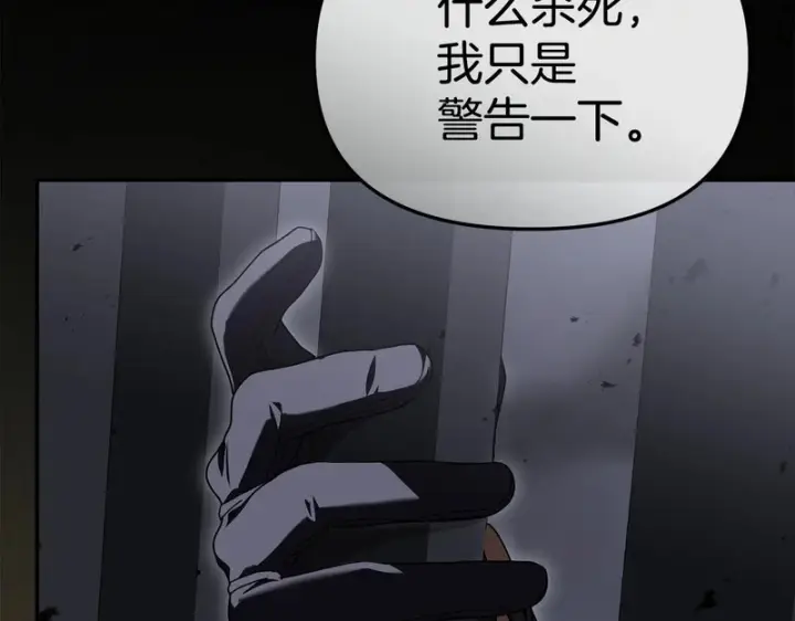 《我在死敌家当团宠》第129话 做个了结图193