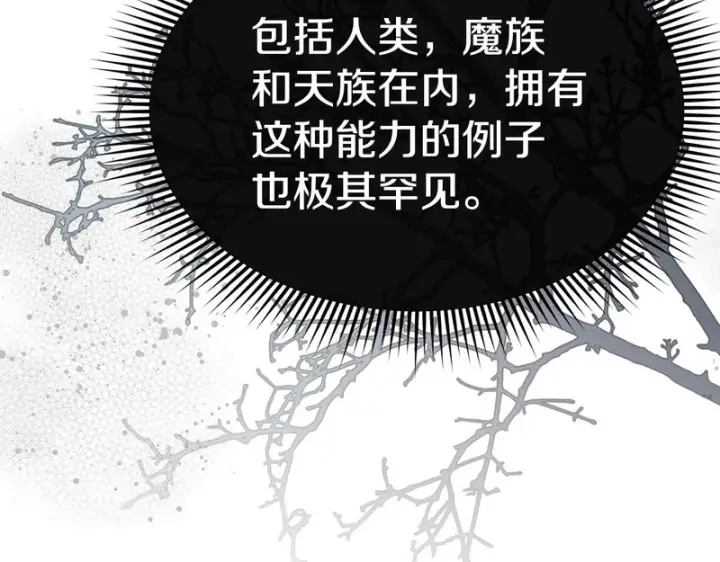 《我在死敌家当团宠》第129话 做个了结图20