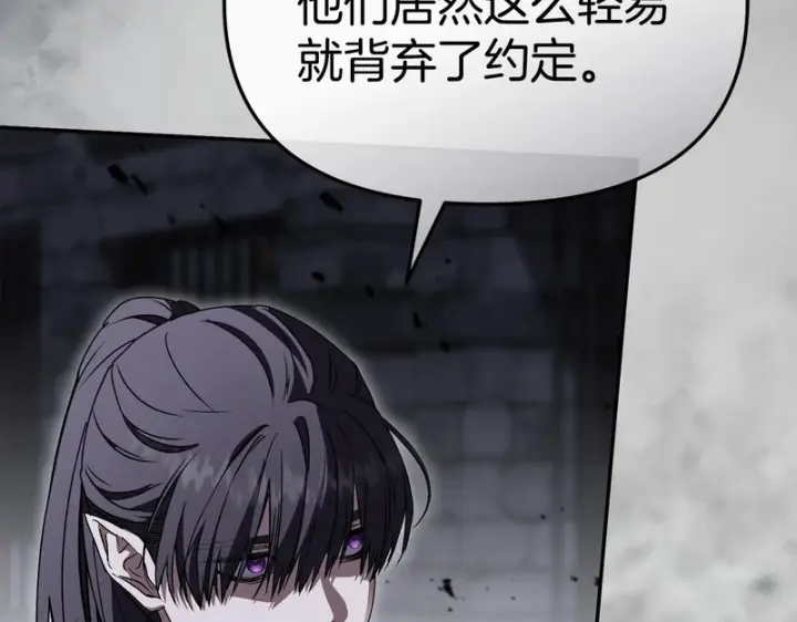 《我在死敌家当团宠》第129话 做个了结图204