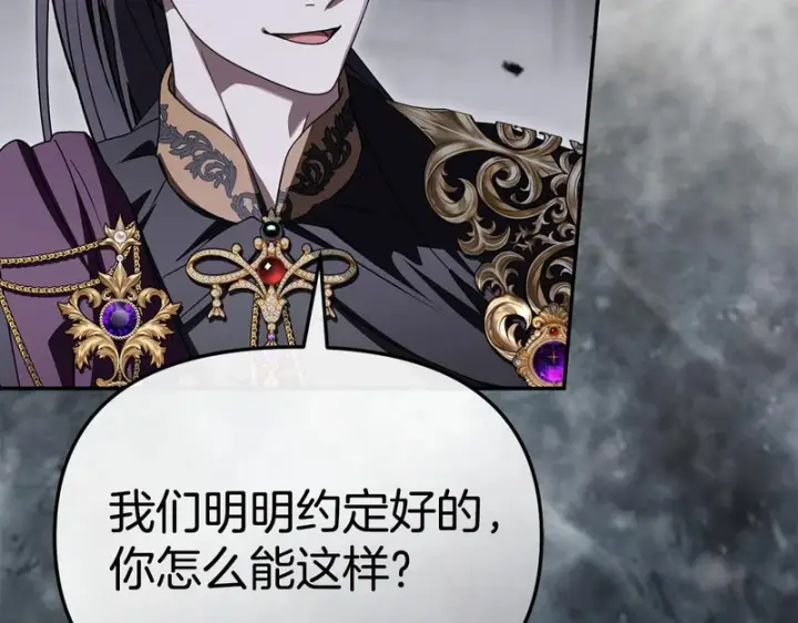《我在死敌家当团宠》第129话 做个了结图205