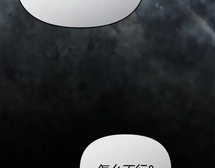 《我在死敌家当团宠》第129话 做个了结图206