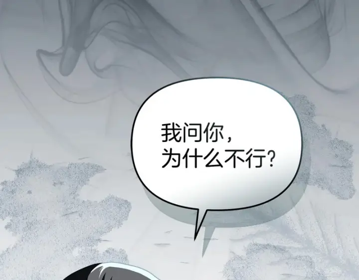 《我在死敌家当团宠》第129话 做个了结图210