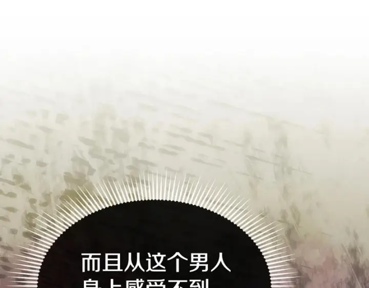 《我在死敌家当团宠》第129话 做个了结图22