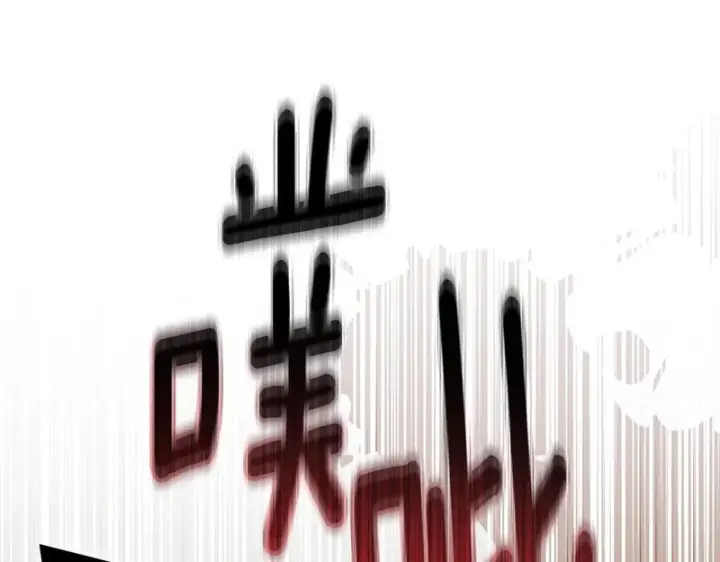 《我在死敌家当团宠》第129话 做个了结图228