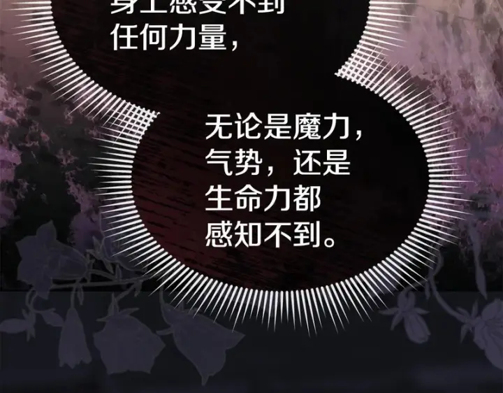 《我在死敌家当团宠》第129话 做个了结图23