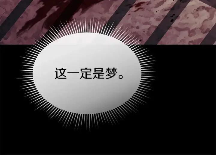 《我在死敌家当团宠》第129话 做个了结图240