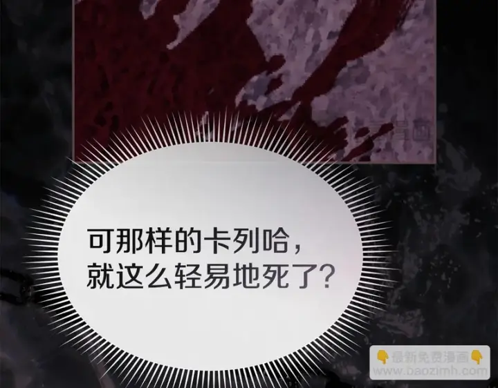 《我在死敌家当团宠》第129话 做个了结图243