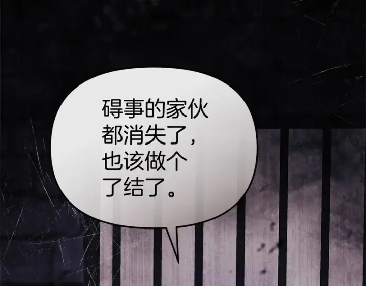 《我在死敌家当团宠》第129话 做个了结图247