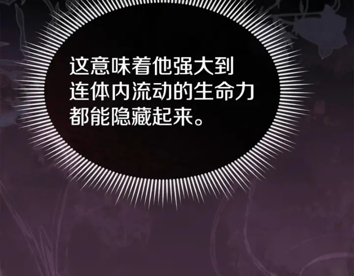 《我在死敌家当团宠》第129话 做个了结图26