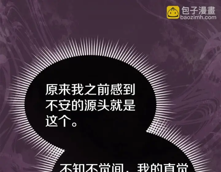 《我在死敌家当团宠》第129话 做个了结图27