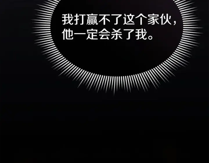 《我在死敌家当团宠》第129话 做个了结图30
