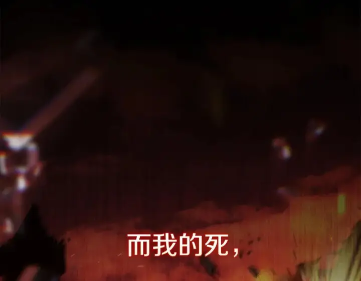 《我在死敌家当团宠》第129话 做个了结图31