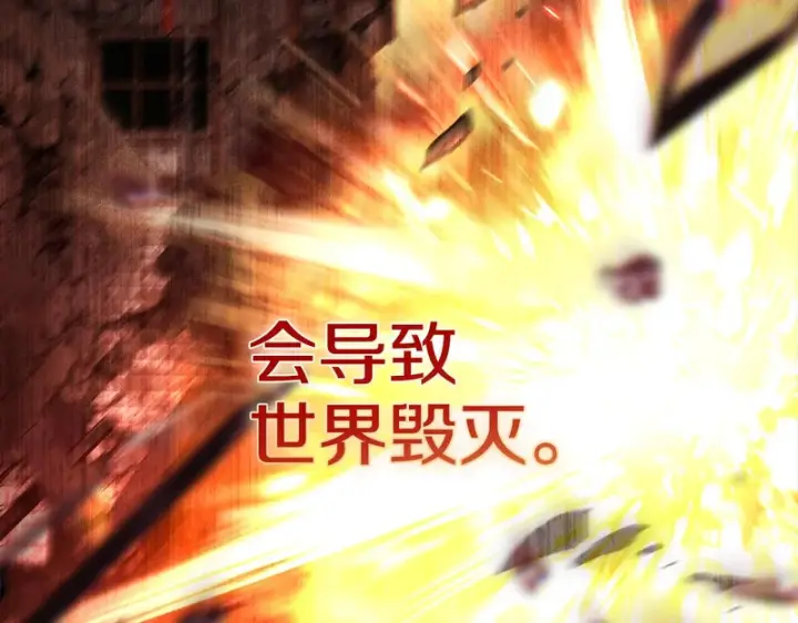 《我在死敌家当团宠》第129话 做个了结图34
