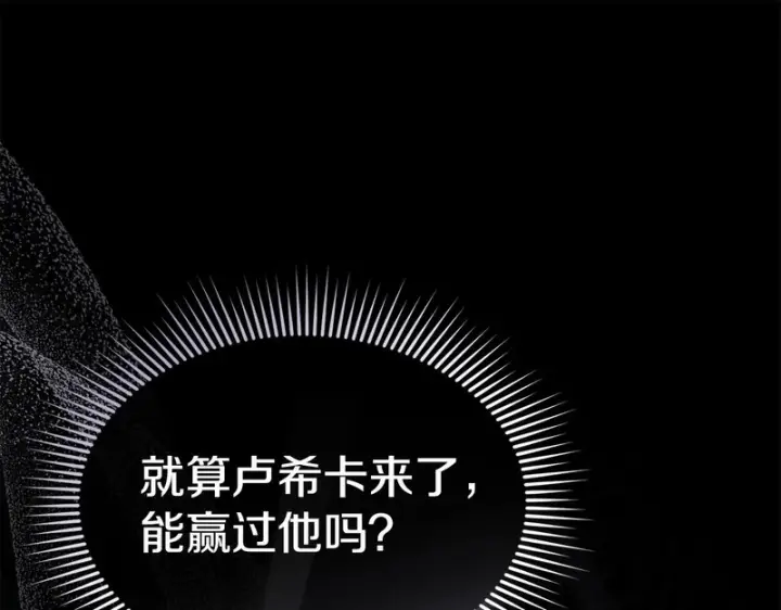 《我在死敌家当团宠》第129话 做个了结图37