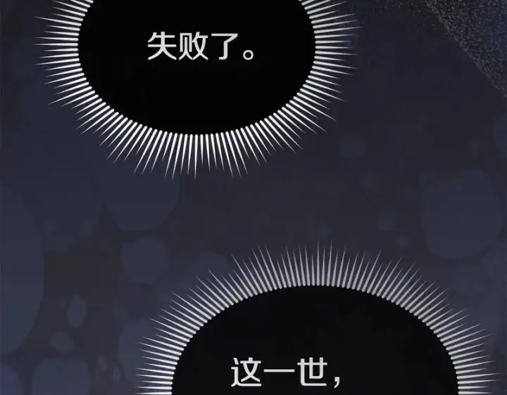 《我在死敌家当团宠》第129话 做个了结图40