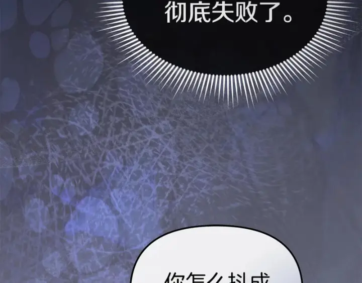 《我在死敌家当团宠》第129话 做个了结图41
