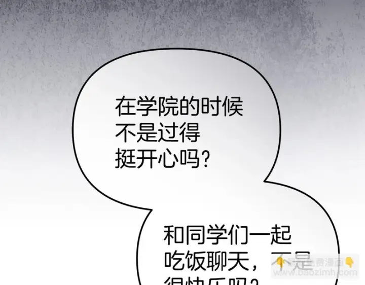 《我在死敌家当团宠》第129话 做个了结图44