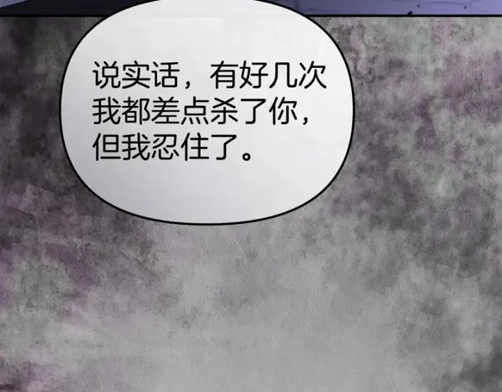 《我在死敌家当团宠》第129话 做个了结图47