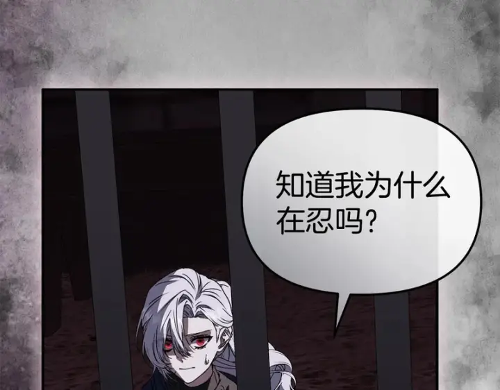 《我在死敌家当团宠》第129话 做个了结图48