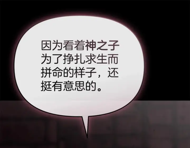 《我在死敌家当团宠》第129话 做个了结图52