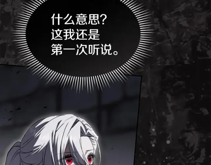 《我在死敌家当团宠》第129话 做个了结图56