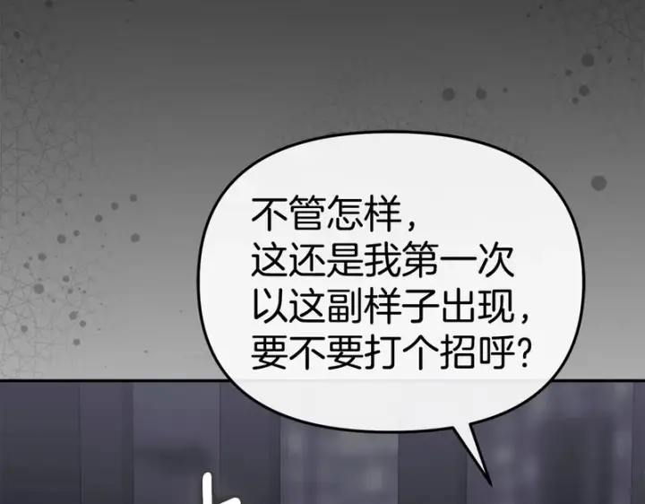《我在死敌家当团宠》第129话 做个了结图61