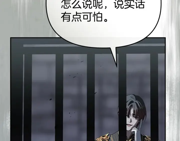 《我在死敌家当团宠》第129话 做个了结图74