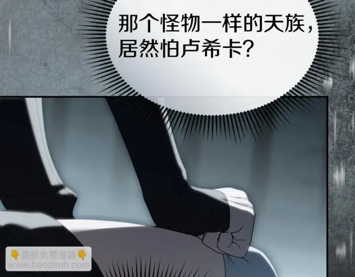 《我在死敌家当团宠》第129话 做个了结图77
