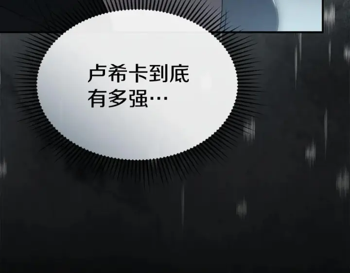 《我在死敌家当团宠》第129话 做个了结图78