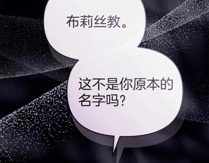 《我在死敌家当团宠》第129话 做个了结图82