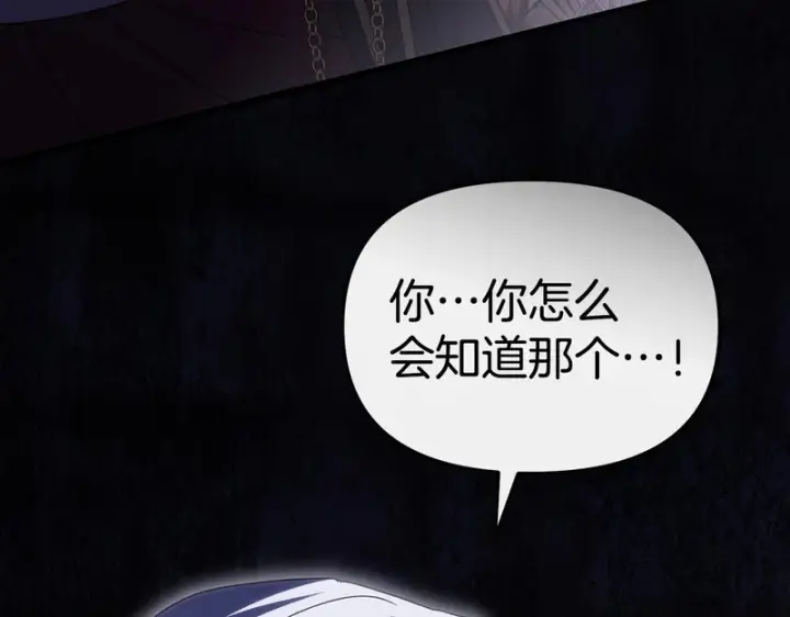 《我在死敌家当团宠》第129话 做个了结图85