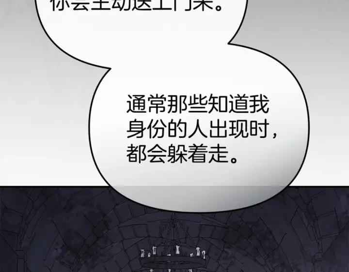 《我在死敌家当团宠》第129话 做个了结图91
