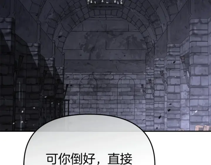 《我在死敌家当团宠》第129话 做个了结图92