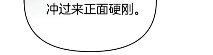《我在死敌家当团宠》第129话 做个了结图93