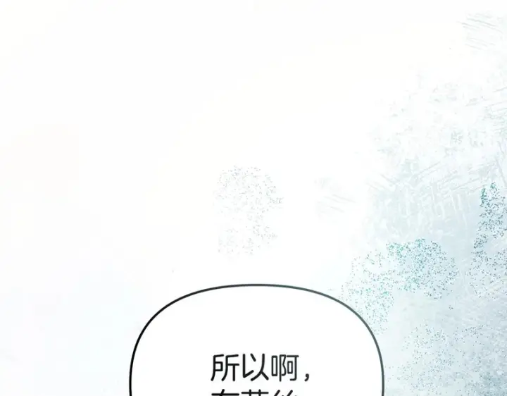 《我在死敌家当团宠》第129话 做个了结图94