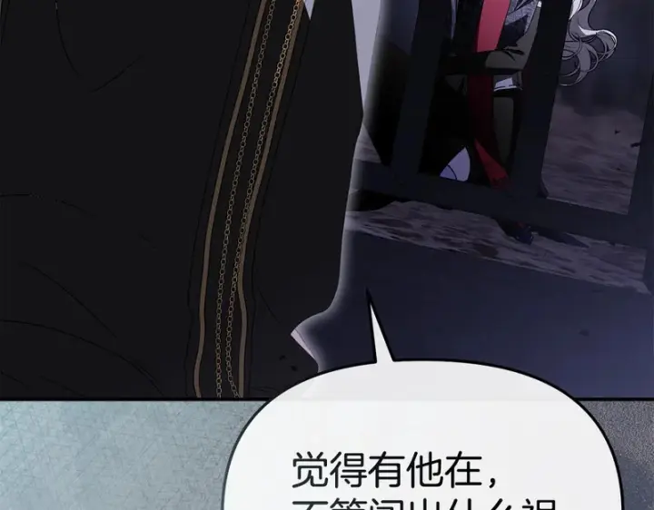 《我在死敌家当团宠》第129话 做个了结图97