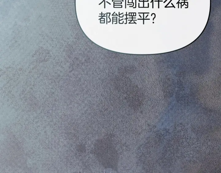 《我在死敌家当团宠》第129话 做个了结图98