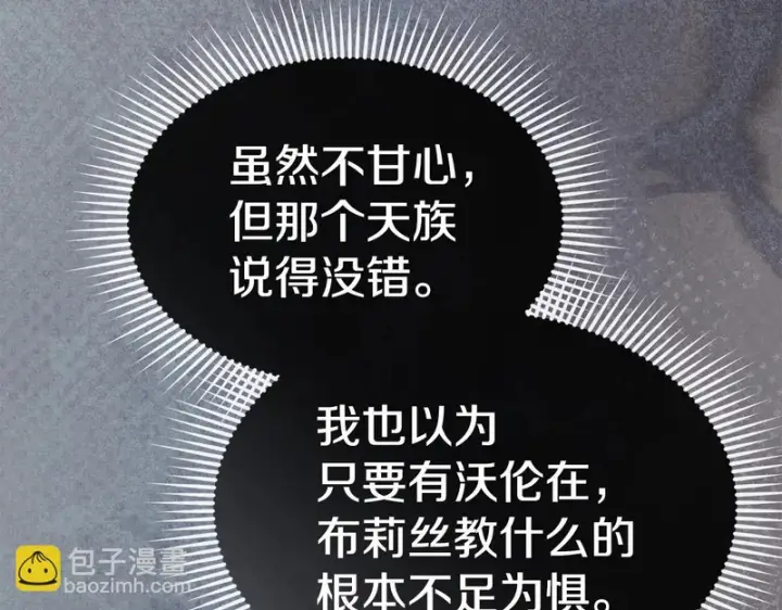 《我在死敌家当团宠》第129话 做个了结图99