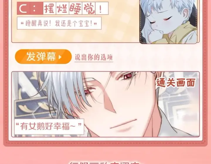 漫画《我在死敌家当团宠》序章 卖萌可耻？但有用！第12张图