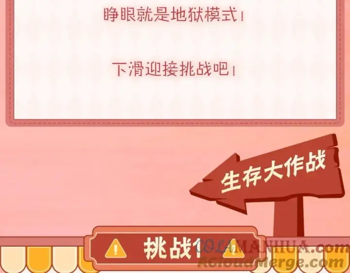 漫画《我在死敌家当团宠》序章 卖萌可耻？但有用！第3张图