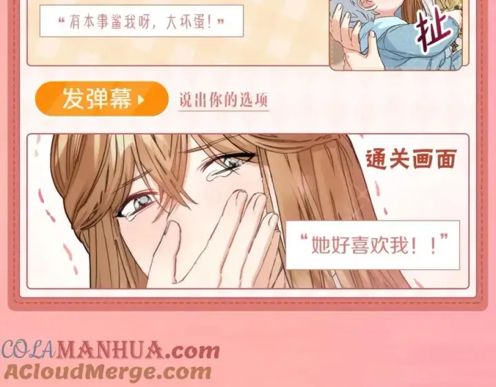 漫画《我在死敌家当团宠》序章 卖萌可耻？但有用！第9张图