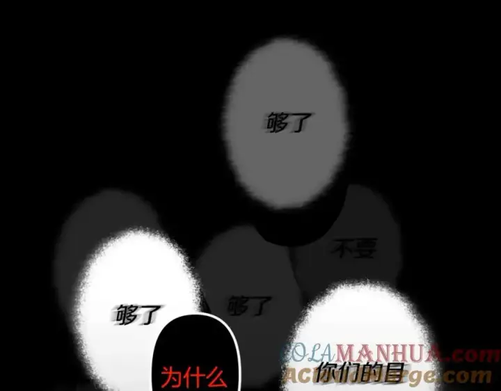 《我在死敌家当团宠》第1话 重生在死敌家门口？！图101