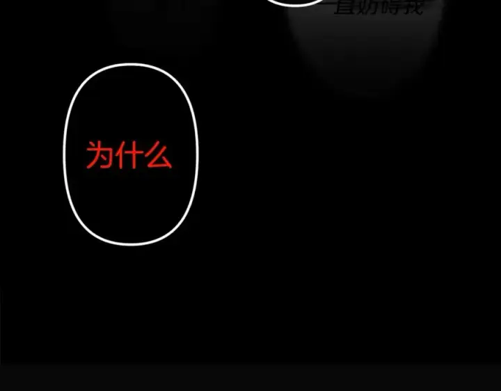 《我在死敌家当团宠》第1话 重生在死敌家门口？！图103
