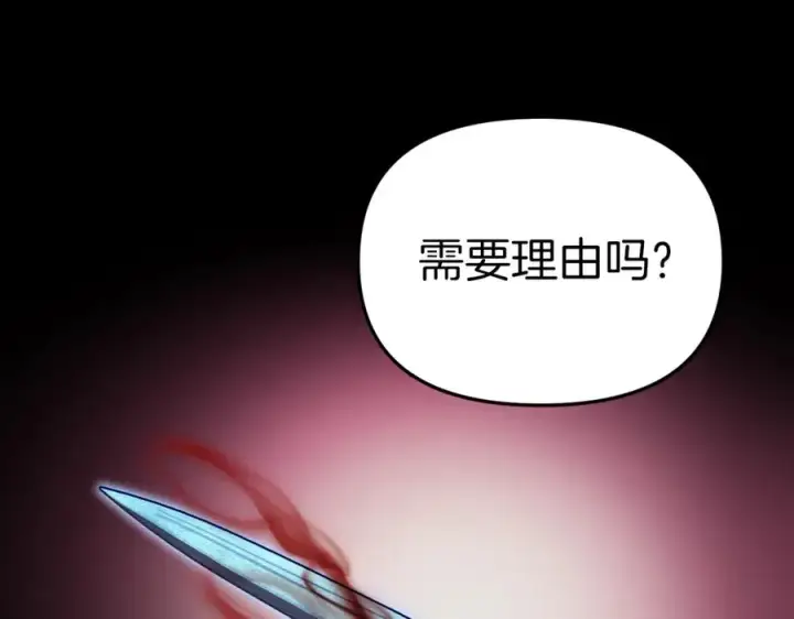 《我在死敌家当团宠》第1话 重生在死敌家门口？！图106
