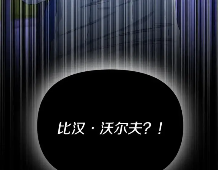 《我在死敌家当团宠》第1话 重生在死敌家门口？！图156