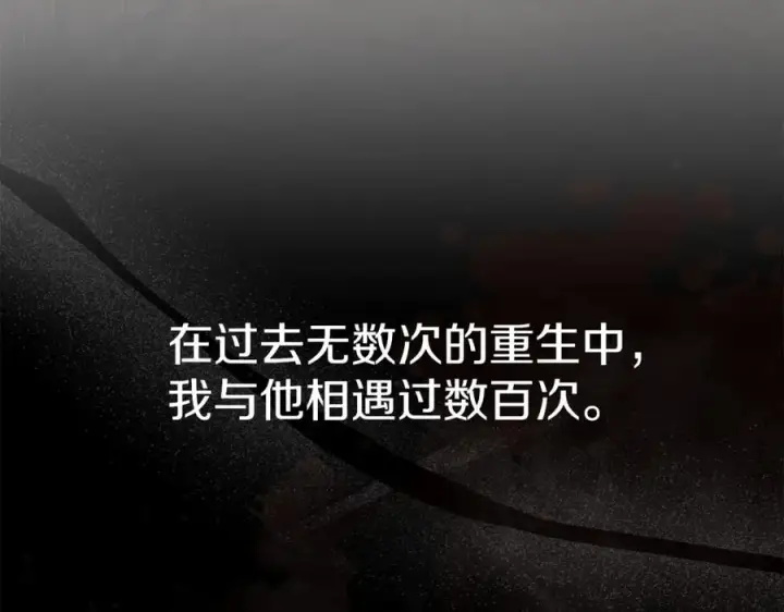 《我在死敌家当团宠》第1话 重生在死敌家门口？！图162