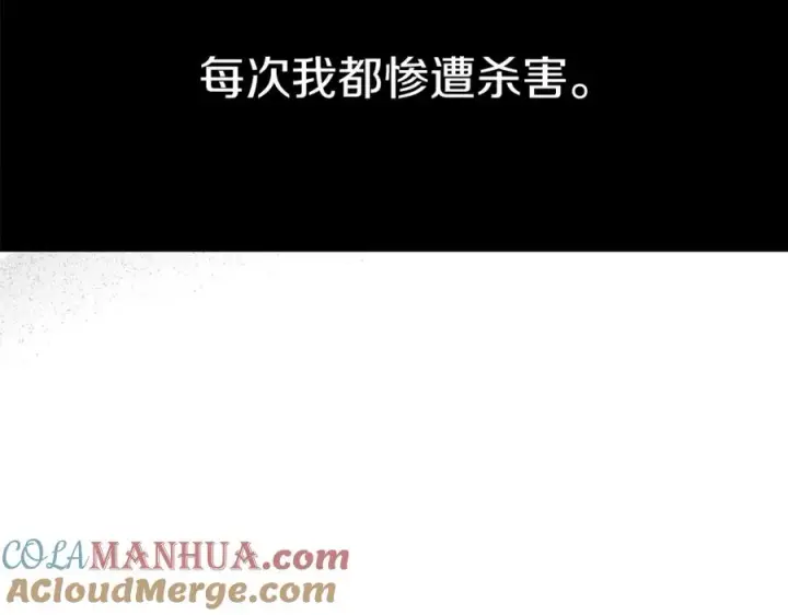 《我在死敌家当团宠》第1话 重生在死敌家门口？！图165